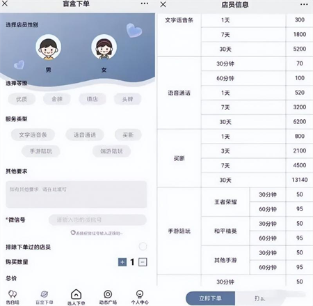 冷门暴力虚拟恋人项目，仅需当个工具人，一小时净赚200+