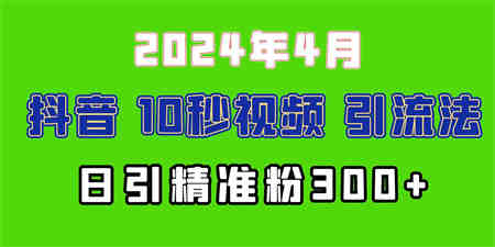 （10088期）2024最新抖音豪车EOM视频方法，日引300+兼职创业粉-营销武器库