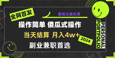 2024年全网暴力引流，傻瓜式纯手机操作，利润空间巨大，日入3000+小白必学！-营销武器库