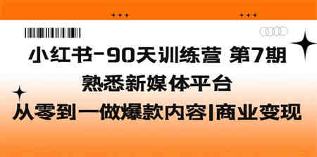 蟹老板·抖音短视频好物种草，超级适合新手，教你在抖音上快速变现￼-营销武器库