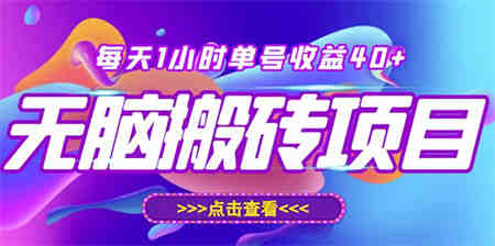 最新快看点无脑搬运玩法，每天一小时单号收益40+，批量操作日入200-1000+￼-营销武器库