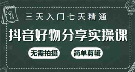 蚂蚁社群电商·社群裂变直播实战营，教你从0到1实现引流、裂变、直播、变现￼-营销武器库