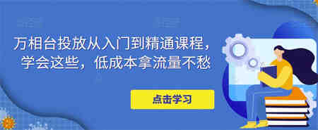 S先生笔记·抖音暴利带货玩法，两个月换台车,月收入30000以上【视频课程】-营销武器库