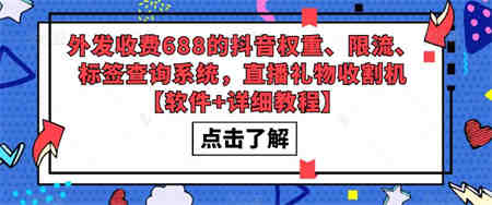 外面收费1999的京东短视频项目，轻松月入6000+【自动发布软件+详细操作教程】-营销武器库