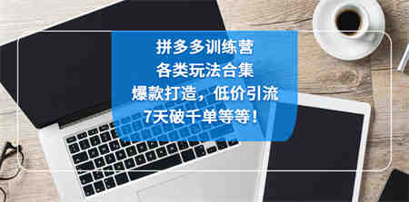 闲鱼精准暴力引流全系列课程，每天被动精准引流200+客源技术（8节视频课）-营销武器库