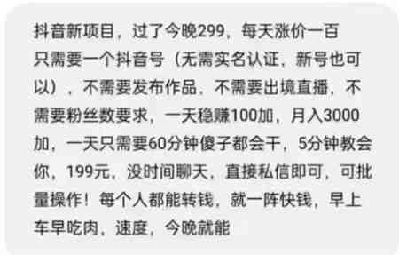 摸鱼思维·抖音新项目，一天稳赚100+，亲测有效【付费文章】-营销武器库