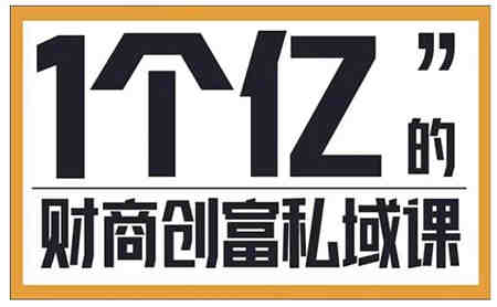 高成交主播训练营：高成交、高转化、快速拿结果-营销武器库