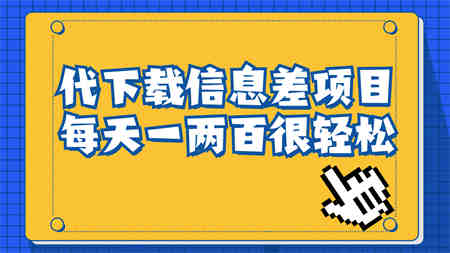 信息差项目，稿定设计会员代下载，一天搞个一两百很轻松-营销武器库