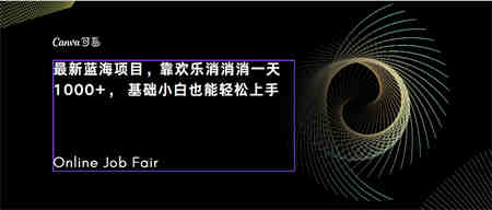 C语言程序设计，一天2000+保姆级教学 听话照做 简单变现（附300G教程）-营销武器库