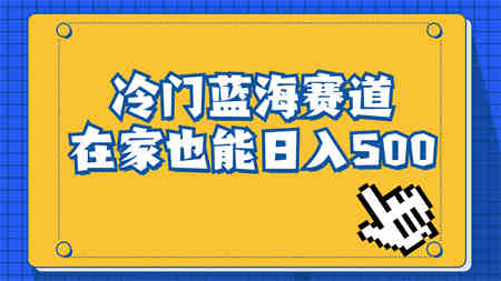 冷门蓝海赛道，卖软件安装包居然也能日入500+长期稳定项目，适合小白0基础-营销武器库