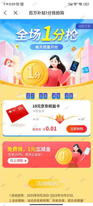 蜂助手APP 10元E卡-营销武器库