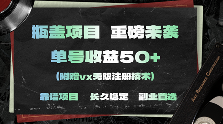 一分钟一单，一单利润30+，适合小白操作-营销武器库