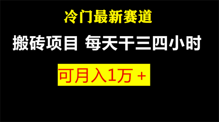 最新冷门游戏搬砖项目，零基础也能玩（附教程+软件）-营销武器库