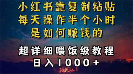 小红书做养发护肤类博主，10分钟复制粘贴，就能做到日入1000+，引流速度也超快，长期可做【揭秘】-营销武器库