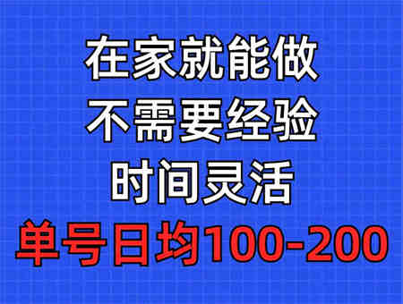 （9590期）问卷调查项目，在家就能做，小白轻松上手，不需要经验，单号日均100-300…-营销武器库