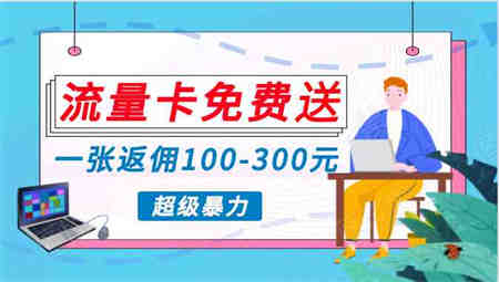 （10002期）蓝海暴力赛道，0投入高收益，开启流量变现新纪元，月入万元不是梦！-营销武器库