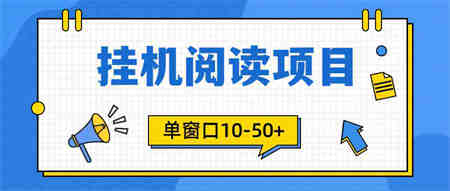 （9901期）模拟器窗口24小时阅读挂机，单窗口10-50+，矩阵可放大（附破解版软件）-营销武器库