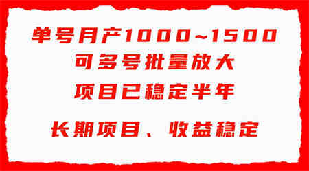 （9444期）单号月收益1000~1500，可批量放大，手机电脑都可操作，简单易懂轻松上手-营销武器库