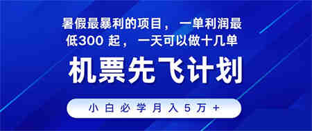 2024暑假最赚钱的项目，暑假来临，正是项目利润高爆发时期-营销武器库