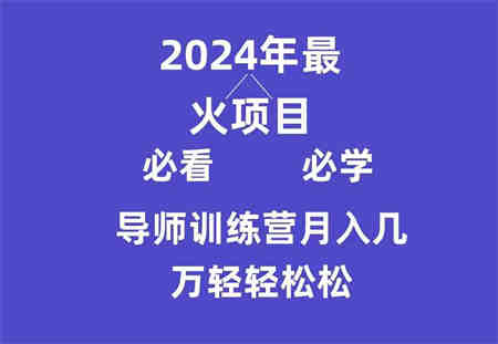 （9301期）导师训练营互联网最牛逼的项目没有之一，新手小白必学，月入3万+轻轻松松-营销武器库