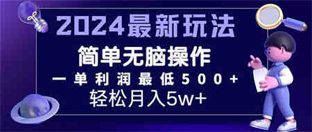 2024最新的项目小红书咸鱼暴力引流，简单无脑操作，每单利润最少500+-营销武器库