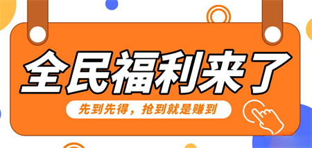 重磅福利项目：傻瓜式问卷调查，提供答案，动手就行，每天几十到200低保！-营销武器库