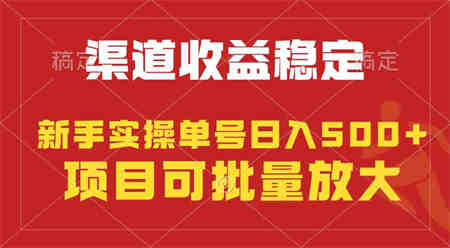 （9896期）稳定持续型项目，单号稳定收入500+，新手小白都能轻松月入过万-营销武器库