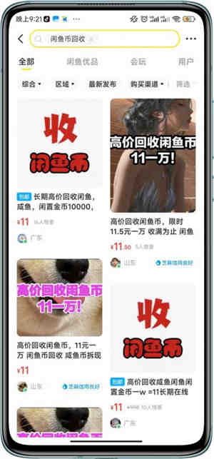 闲鱼挂机单号3元/天，每天仅需2分钟，可无限放大，稳定长久挂机项目！￼-营销武器库