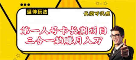 流量卡长期项目，低门槛 人人都可以做，可以撬动高收益-营销武器库