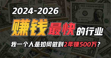 2024年一个人是如何通过“卖项目”实现年入100万-营销武器库