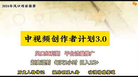 （10139期）视频号创作者分成计划详细教学，每天2小时，月入3w+-营销武器库