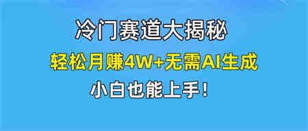 （9949期）快手无脑搬运冷门赛道视频“仅6个作品 涨粉6万”轻松月赚4W+-营销武器库