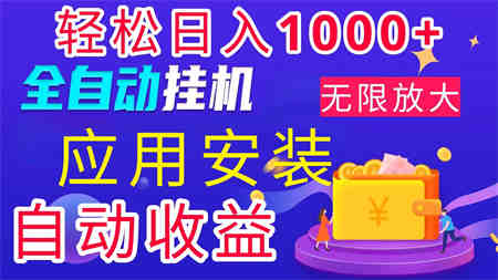 全网最新首码电脑挂机搬砖，绿色长期稳定项目，轻松日入1000+-营销武器库