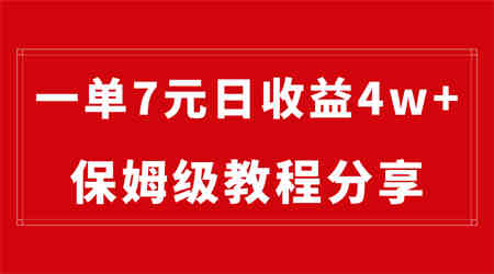 纯搬运做网盘拉新一单7元，最高单日收益40000+（保姆级教程）-营销武器库