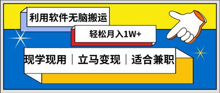 低密度新赛道 视频无脑搬 一天1000+几分钟一条原创视频 零成本零门槛超简单-营销武器库